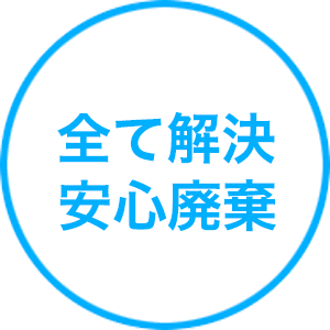 機密文書・機密書類もエコモーションなら安心廃棄