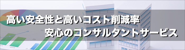 産業廃棄物管理 適正処理コンサルタント エコモーション